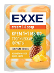 EXXE Мыло твердое 1+1 Тропические фрукты 4шт*75гр